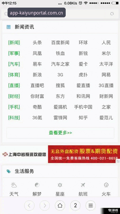 为什么全站中国首页成了KAIYUN玩家的“第一落点”？